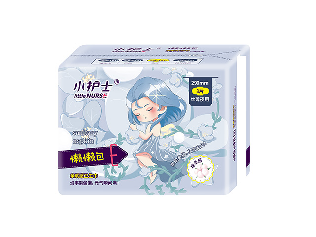 懒懒包290mm8片丝薄棉柔夜用卫生巾